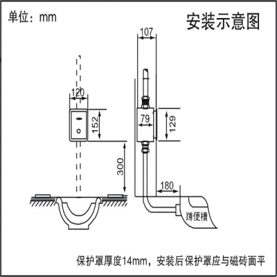 潔博利大便感應器安裝指導